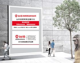 电动车名片模板设计