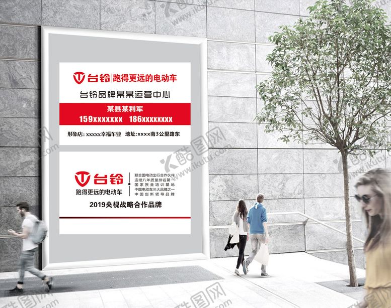 编号：48495410050430384247【酷图网】源文件下载-电动车名片模板设计