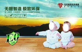 生活家贝拉克地板