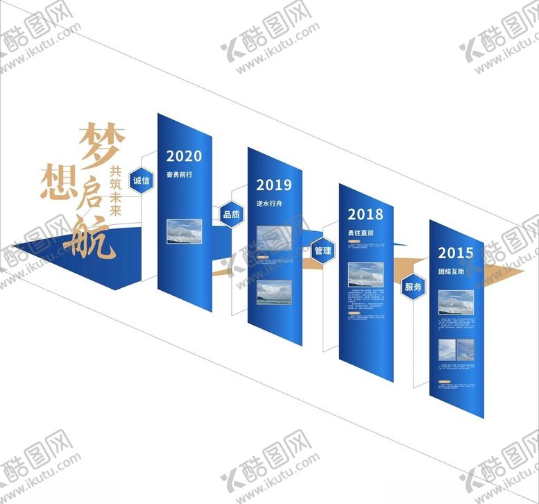 编号：78007602121528519534【酷图网】源文件下载-企业文化墙