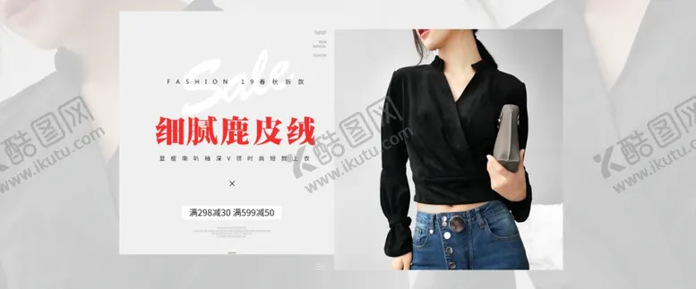 编号：89016009201433266163【酷图网】源文件下载-冬季上新