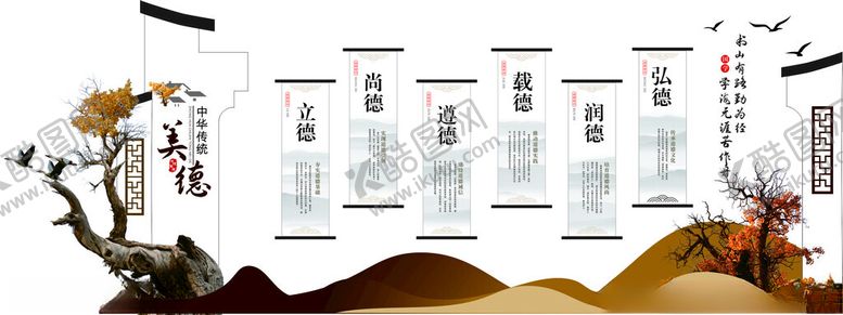 编号：57843202090944225152【酷图网】源文件下载-金胡杨弘扬中华美德背景墙