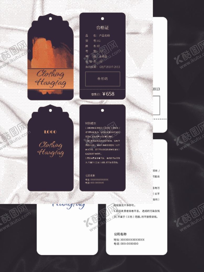 编号：24424011240641594991【酷图网】源文件下载-吊牌