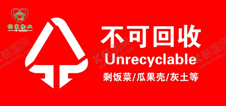 编号：41447206170542299967【酷图网】源文件下载-不可回收