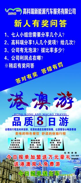 高科端新能源汽车服务有限公司