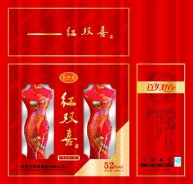 红双喜酒