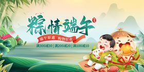 粽情端午插画场景