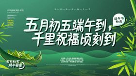 端午节