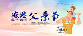 感恩父亲节日素材促销主题