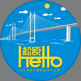 logo城市名称HELLO