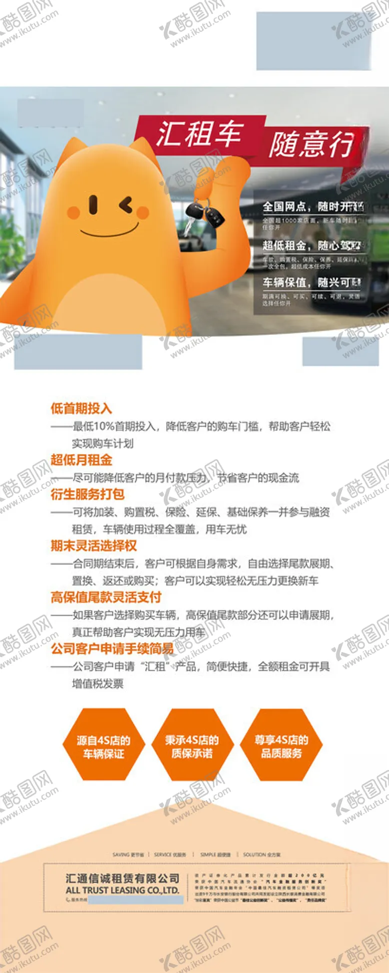 编号：61044402250624482209【酷图网】源文件下载-汽车活动物料