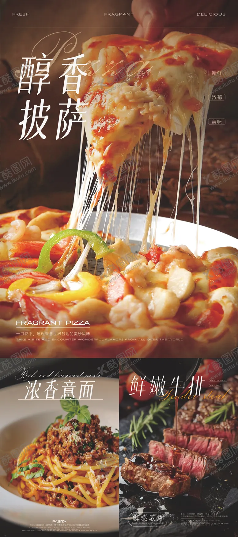 编号：90938608141755069759【酷图网】源文件下载-餐饮美食活动促销海报