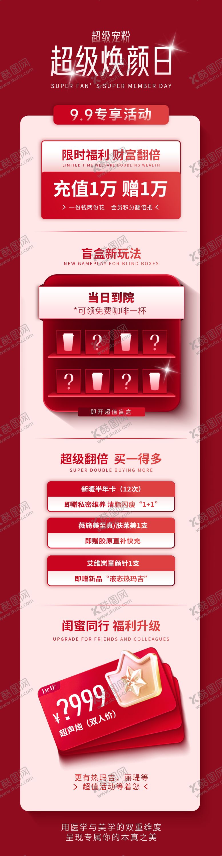 编号：92584509080744598785【酷图网】源文件下载-产品活动海报