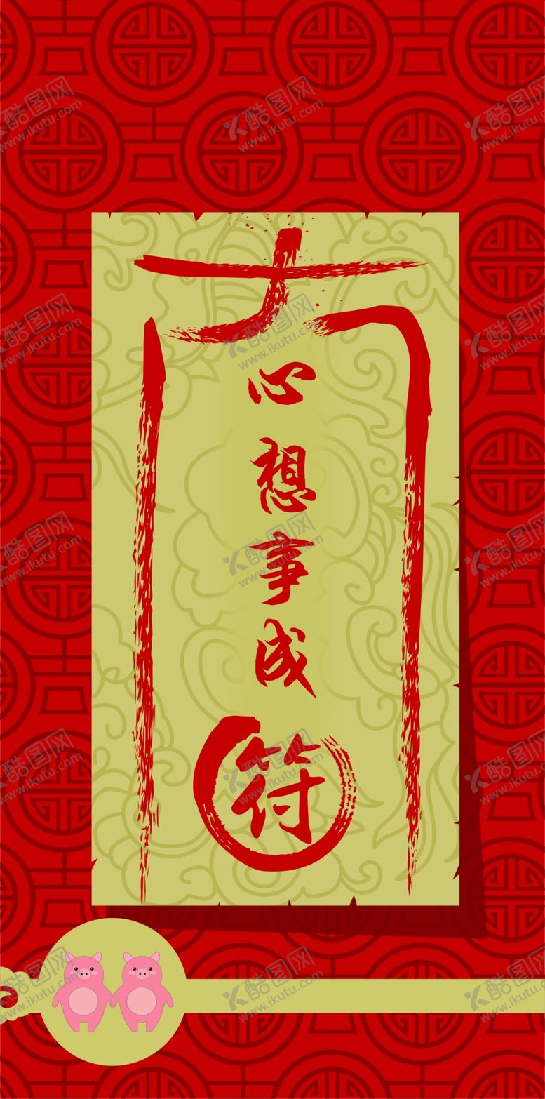 编号：10150609161826043403【酷图网】源文件下载-新年喜庆创意文案设计