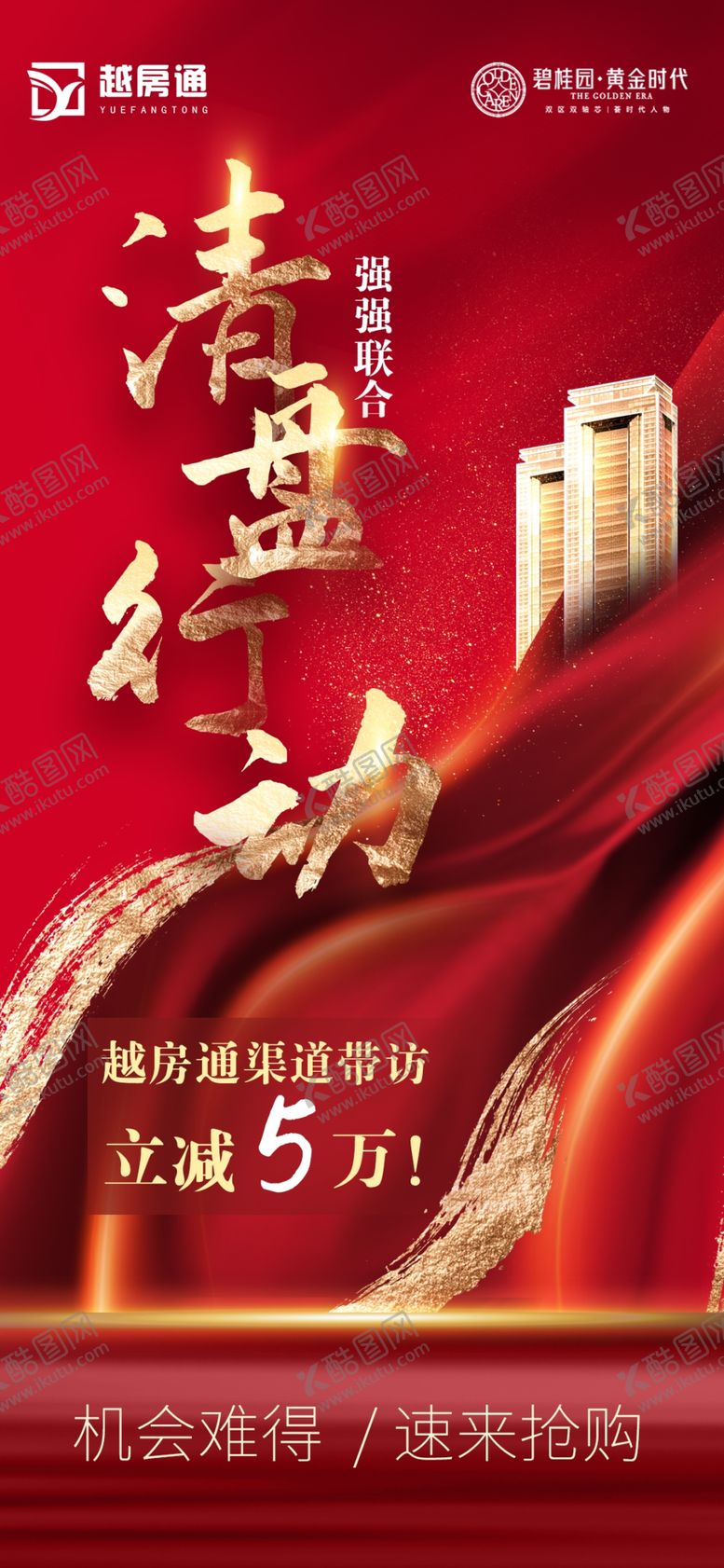 编号：56250903241921549741【酷图网】源文件下载-活动