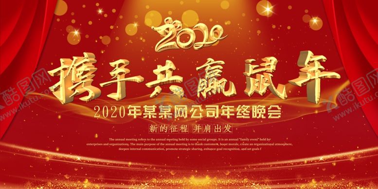 编号：59915010250711314958【酷图网】源文件下载-舞台背景会议背景