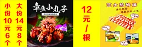 热狗写真章鱼小丸子展板展板