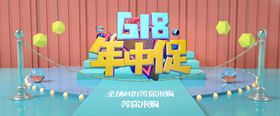 年中庆家具海报明星海报