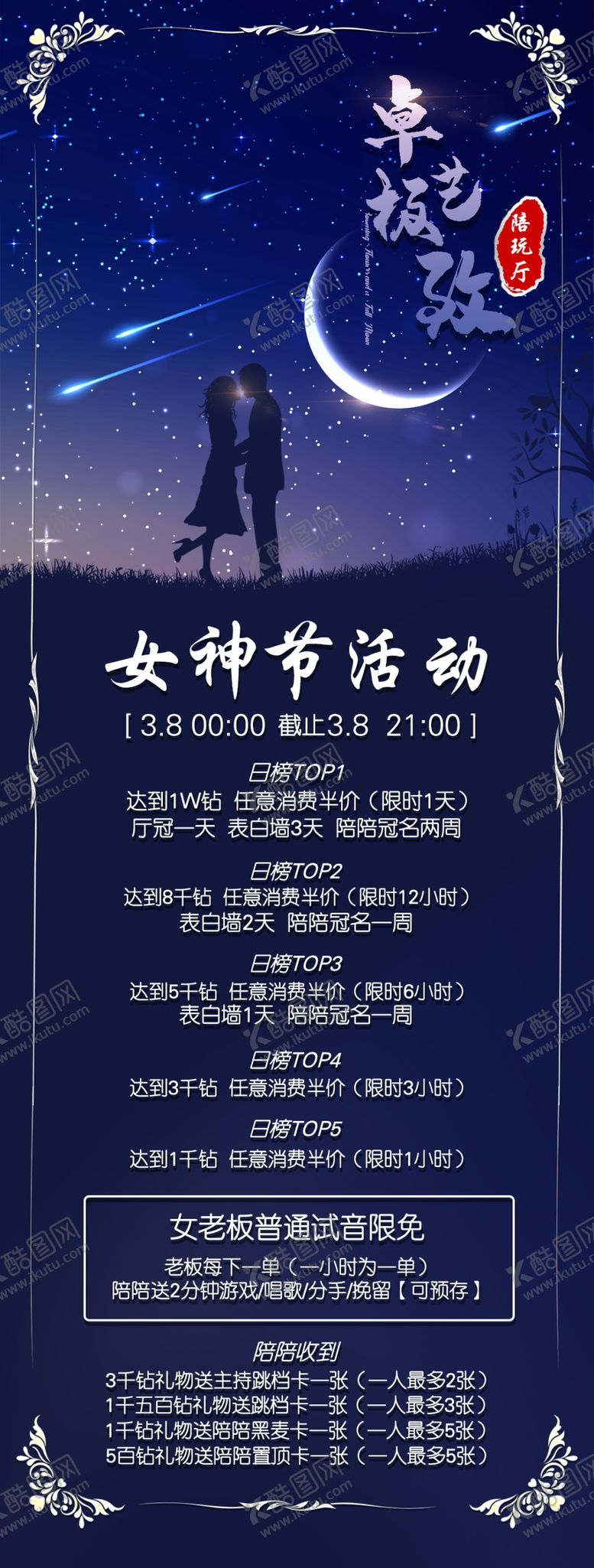 编号：51229007022122348015【酷图网】源文件下载-浪漫微信长图