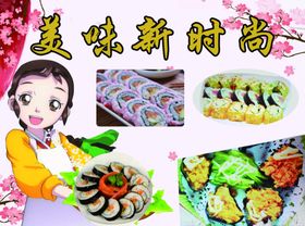 紫菜包饭