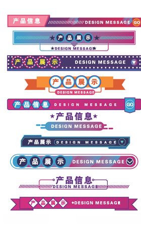 产品信息详情页导航