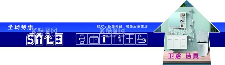 编号：82056310081718522501【酷图网】源文件下载-卫浴洁具 SALE 地贴