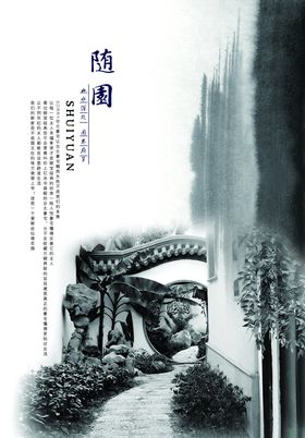 房地产精美宣传文案创意古风建筑