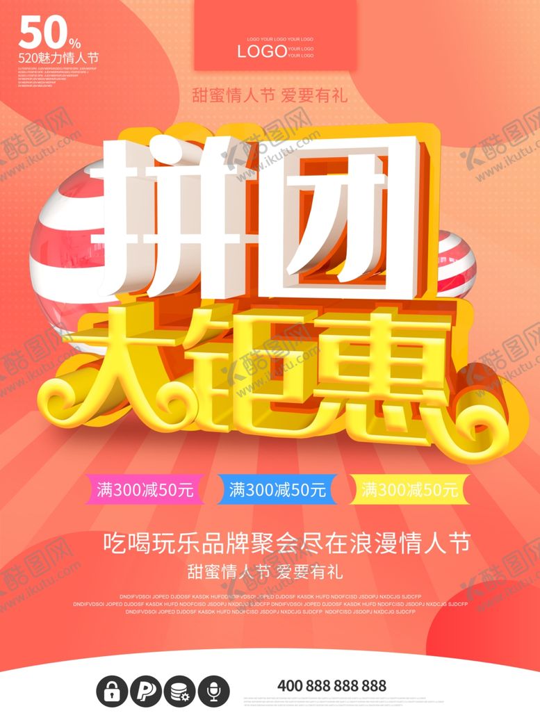 编号：64090110181405517163【酷图网】源文件下载-拼团大钜惠