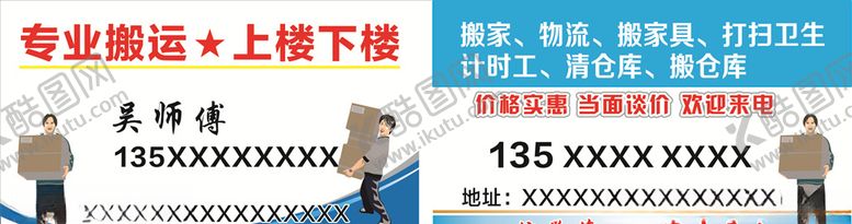 编号：76443405140036081933【酷图网】源文件下载-搬运名片