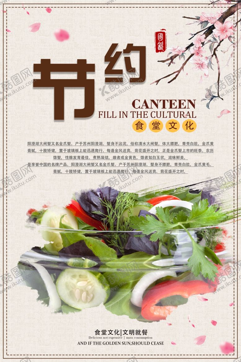 编号：87783309272325561237【酷图网】源文件下载-珍惜粮食