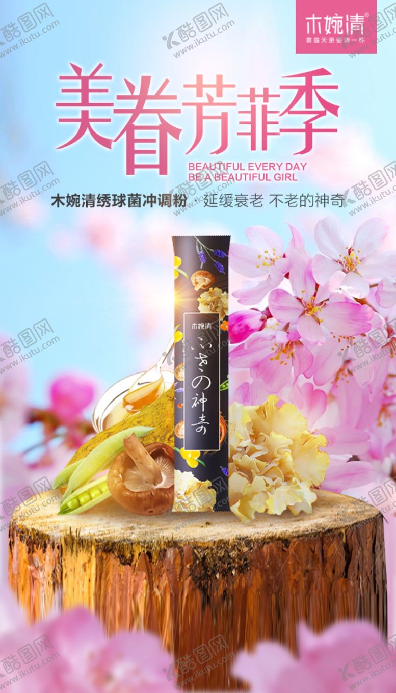 编号：28097306190606022722【酷图网】源文件下载-木婉清