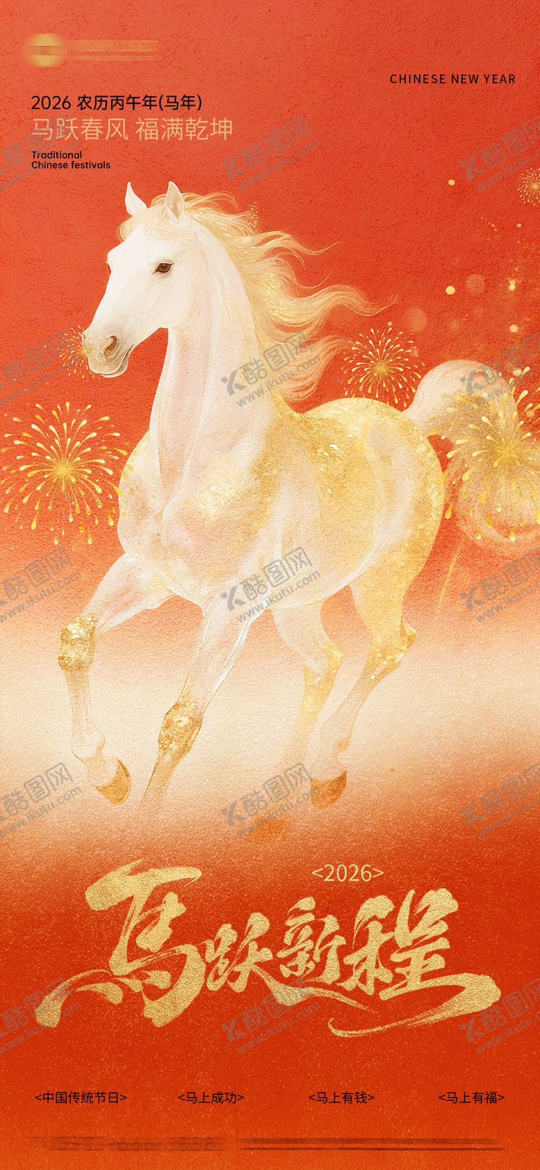 编号：42974402080102423486【酷图网】源文件下载-小年