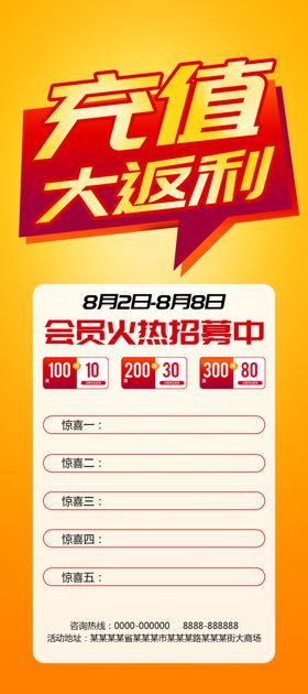 充值大返利