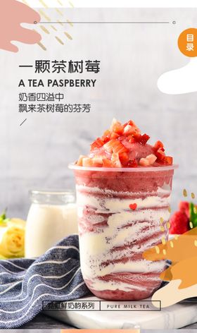 一颗草莓