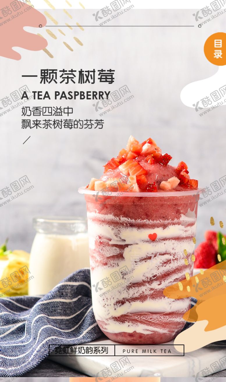 编号：55343207030648405784【酷图网】源文件下载-一颗草莓