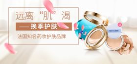 编号：97685109250119510473【酷图网】源文件下载-护肤品