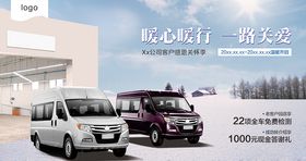 汽车海报