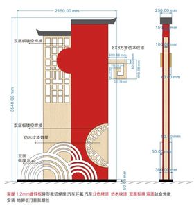 村牌 文明街道 乡村振兴标牌