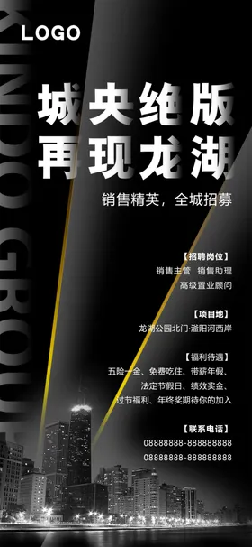 招聘海报设计广告校园老板