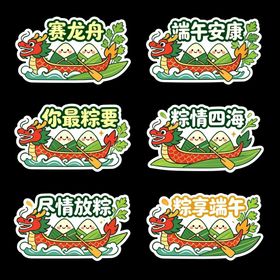 端午节氛围牌手举牌