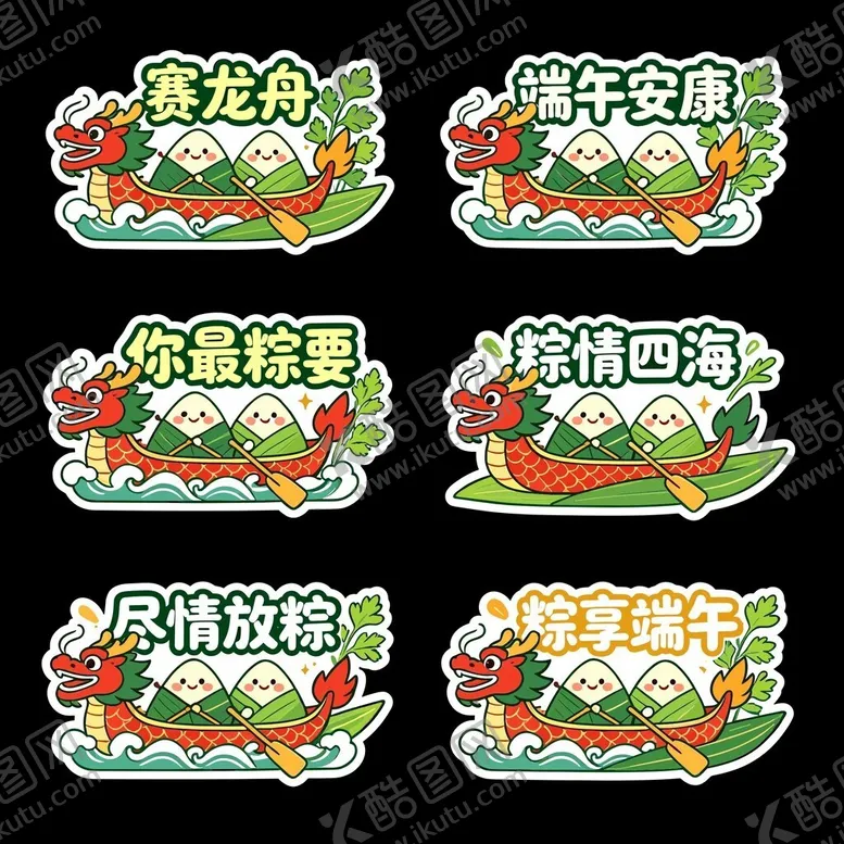 编号：85363506030949441243【酷图网】源文件下载-端午节氛围牌手举牌