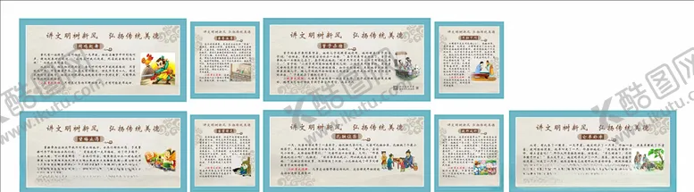 编号：20576907010151559555【酷图网】源文件下载-宣传栏版面传统文化小故事
