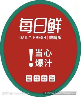 每日鲜水果logo标志