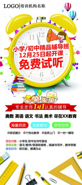 编号：60392409241724387056【酷图网】源文件下载-橙红温馨教育培训海报