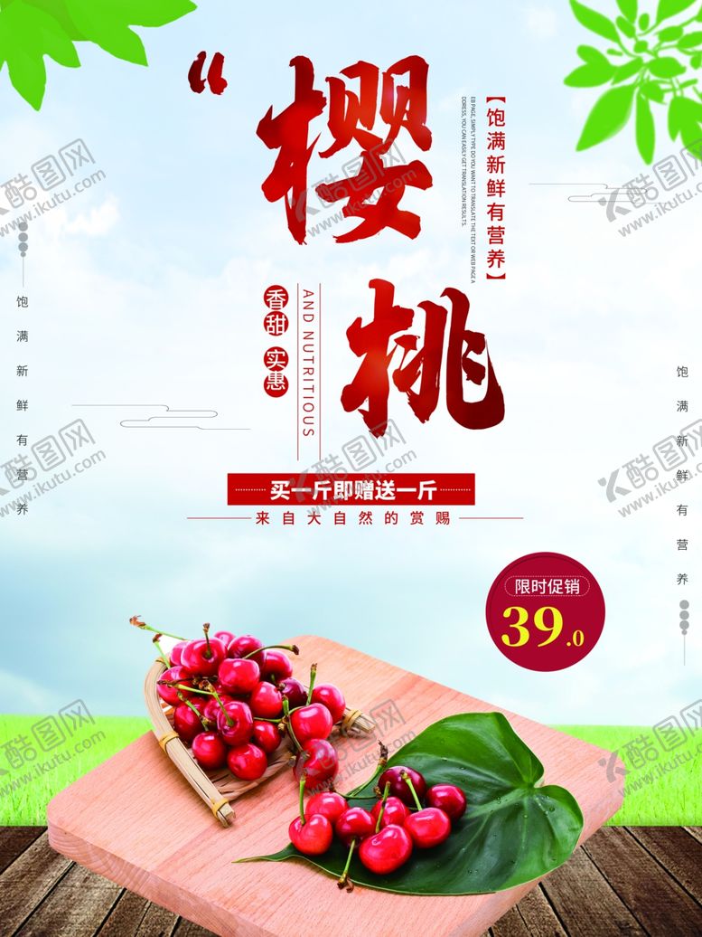 编号：90494809171721251415【酷图网】源文件下载-水果水果海报水果素材蔬菜