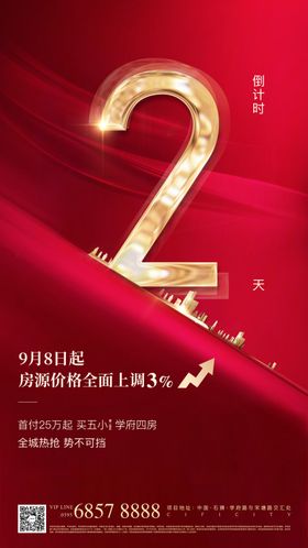 地产红稿