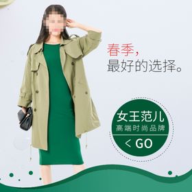 风衣服装款式图