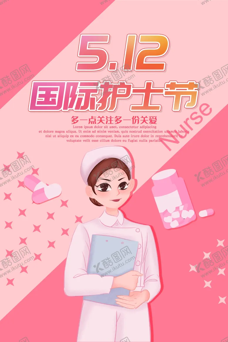 编号：90233907062105289559【酷图网】源文件下载-护士节