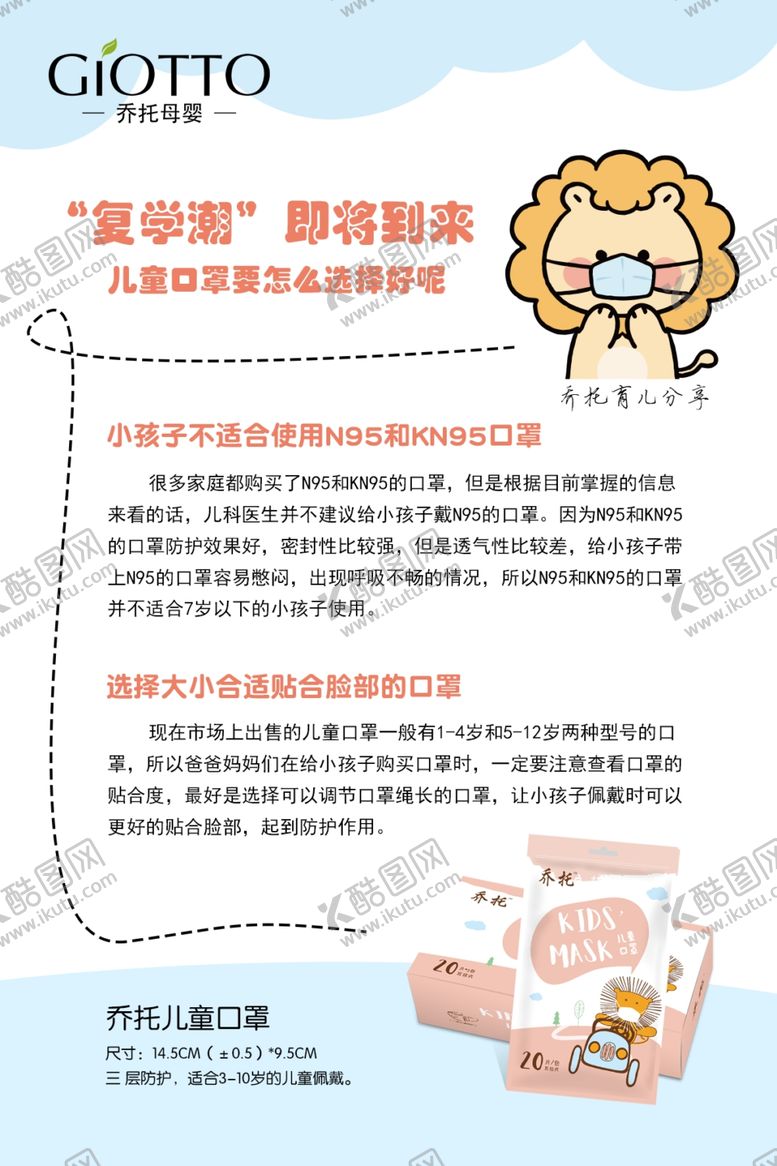 编号：18194309292210244829【酷图网】源文件下载-育儿分享