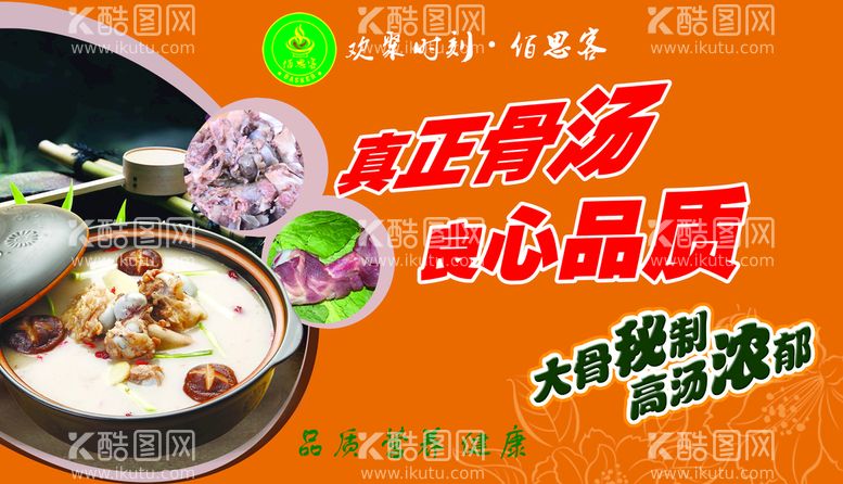 编号：98147209190012296571【酷图网】源文件下载-菜品宣传